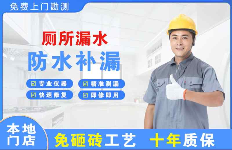 殷都厕所漏水维修